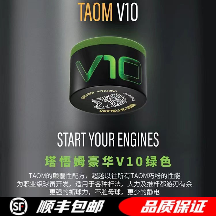 Taom Qiao Powder Chocolate Finnish Craft Original Professional Nine Ball Middle Eight Black Eight Snooker Round Gun Powder