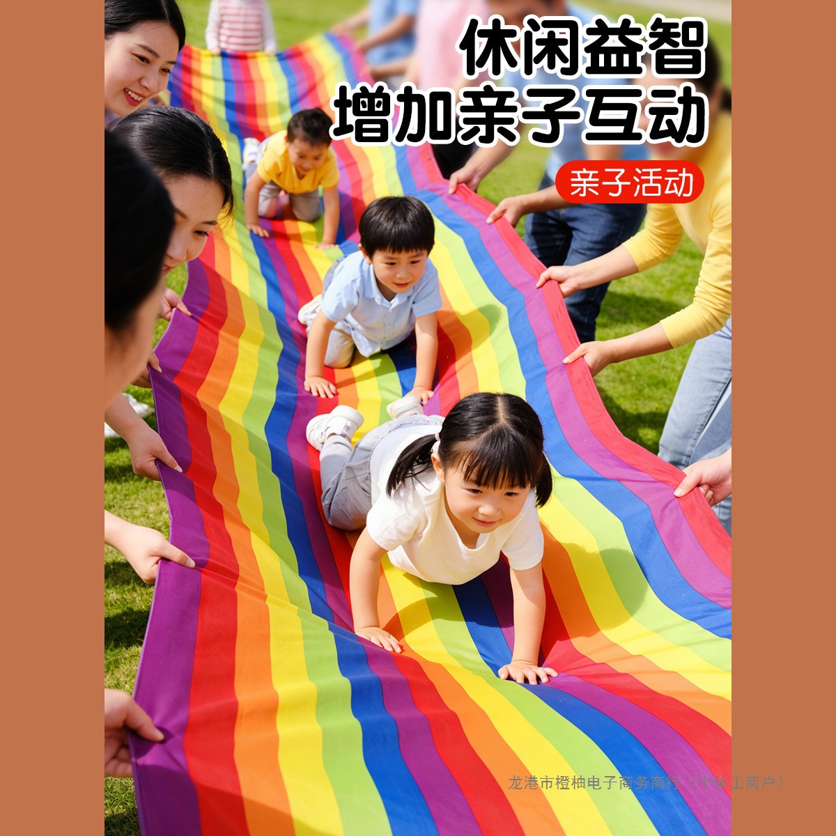 儿童彩虹滑溜布滑草布草坪滑道溜溜布幼儿园感统训练器材户外玩具