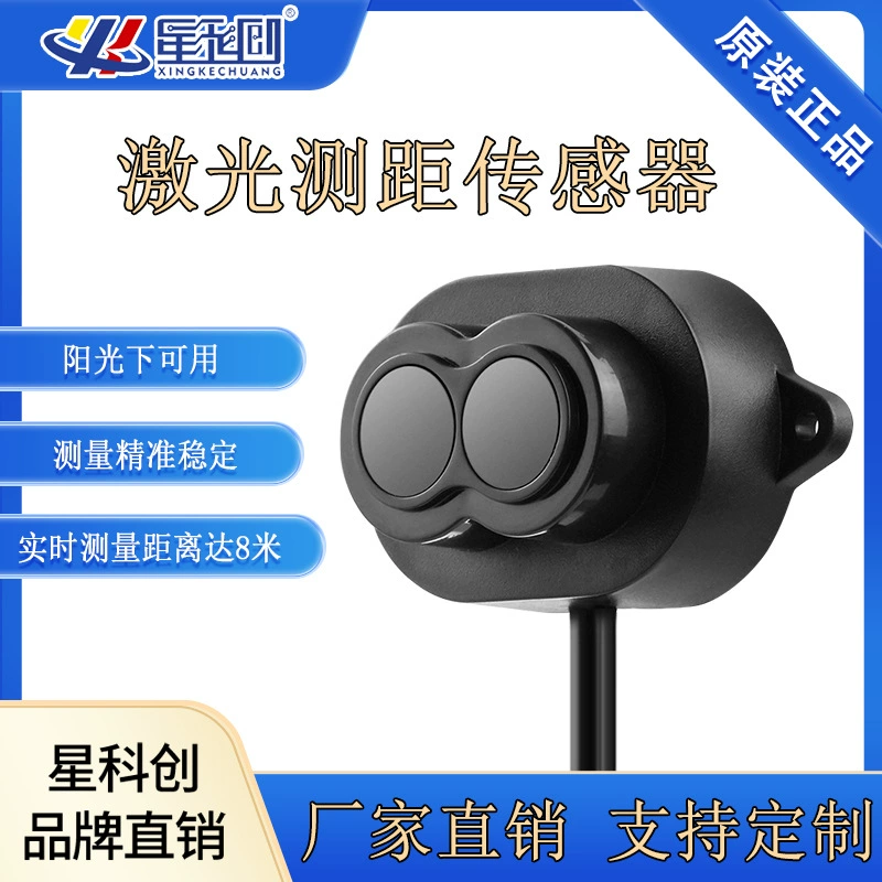 Лазерный датчик дальности TOF для дронов, система предотвращения столкновений, одноточечный датчик движения человека, радар 8M, высокая точность