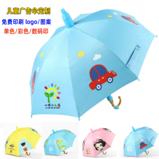 Children's Umbrella Boys and Girls Children Students Kindergarten Baby Sunny Umbrella Automatic Black Rubber Sunscreen Advertising Umbrella