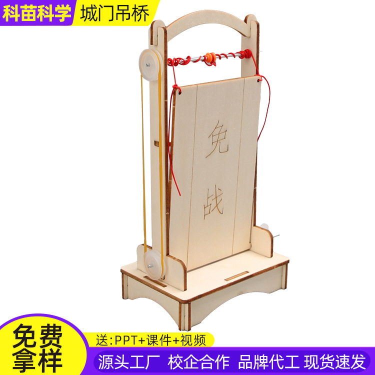 Children's suspension bridge for students, teaching aids for experiments, materials set, DIY, science, mini experiment