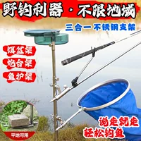Многофункциональная подставка для подноса для приманки с держателем удочки, подставка для подноса для приманки «три в одном» с держателем удочки.