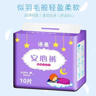 Maternal extra-large size comfort pants sanitary napkin pajamas menstrual pants disposable night physiological pants aunt pants