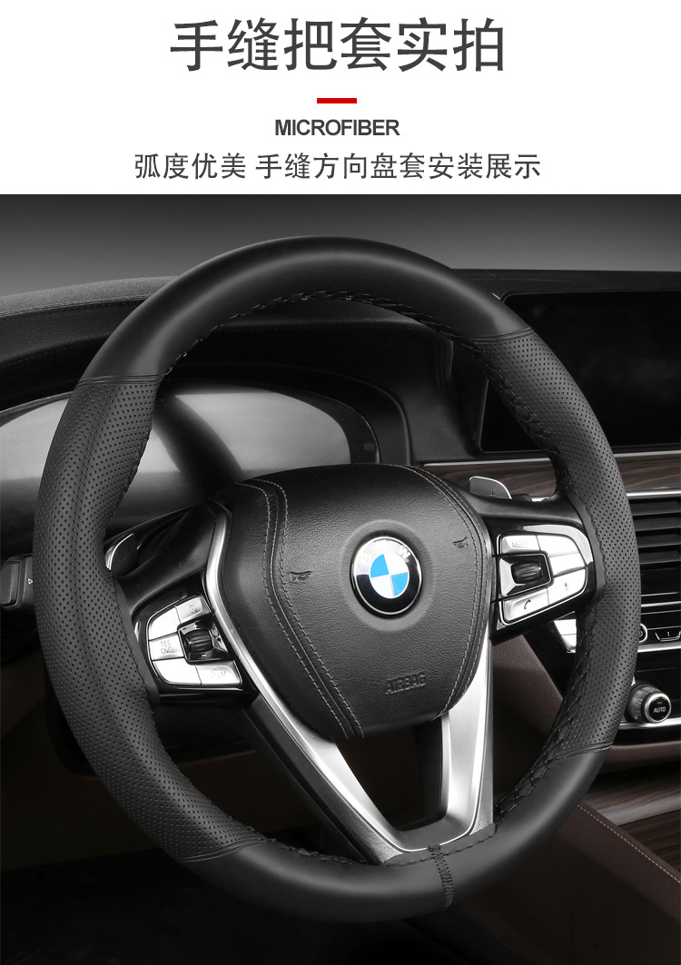 Cross-border tea polyphenol scented summer car hand-stitched steering wheel cover leather non-slip men's and women's four-season universal handle cover