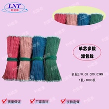 ��о��ɽ^�������8/0.08*OD0.3mm�{�����C�����^����pcb������