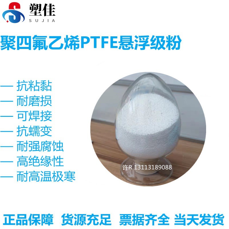 美国科慕模压级PTFE粉 7A X  烧结胚料垫圈管道轴承 耐候耐腐蚀