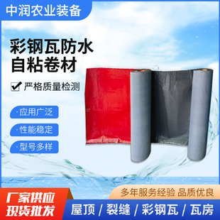 Non-SBS Roof Color Steel Tile Anti-leakage Waterproof Membrane Roof Insulation Waterproof Self-adhesive Color Steel Tile Waterproof Membrane