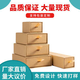 牛皮纸色首饰包装盒-方形饰品盒项链戒指耳钉天地盖 厂家批发