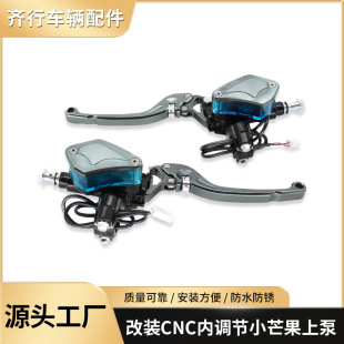 跨境批發電動車配件電摩改裝上泵帶鏡座泵摩托車剎車泵液壓制動泵