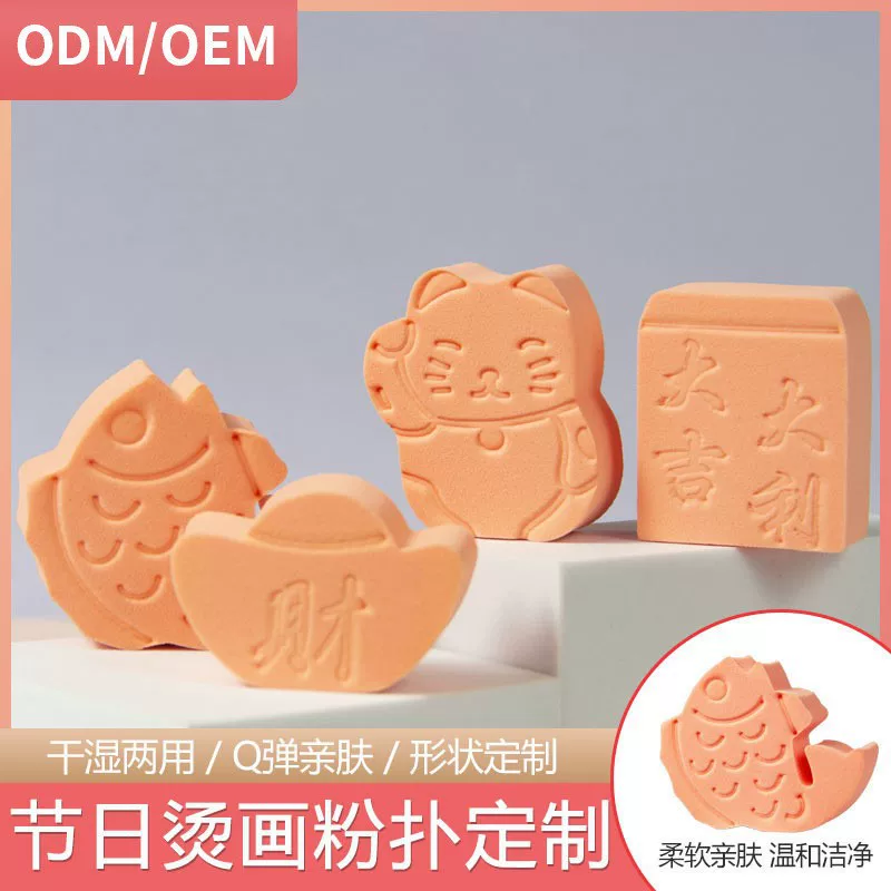 (Cross-border trading), cosmetic sponge, soft heel