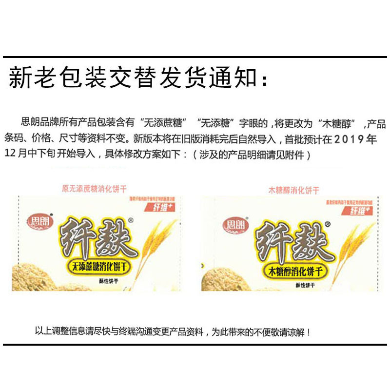 纤麸粗粮消化饼干五谷杂粮整箱早餐纤夫高纤维代餐全麦无糖精