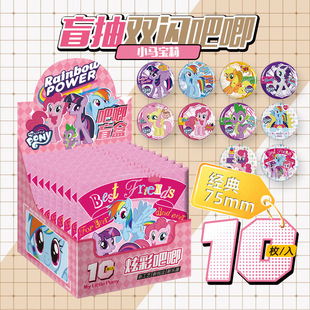Blind Box 75mmPET Double Flash Blind Badge Volleyball Mermaid Blue Laser Badge Tinplate Millet