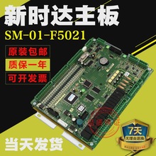 �r�_����/��ݿ��ư� ��ݰ�֧��ͨ�Åf�hSM-01-F5021 ������