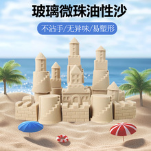 ����΢������ɳħ��ɳ�ǿ����ɳճ��DIY����ɳ����̫��ɳ������