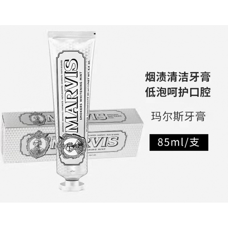 牙膏呵护伴手礼玛尔仕牙龈薄荷玛尔斯意大|undefined