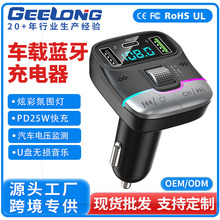 炫彩氛围灯电压显示快充充电器车载MP3蓝牙U盘音乐播放器无损音质