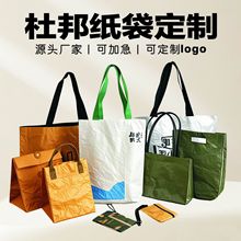 厂家杜邦纸袋空白印logo单肩斜挎包服装手提红酒打包袋节日礼袋