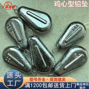 Chicken Heart-shaped Hanging Ring Lead Pendant Flat Anti-roll Water Drop with Ring Lead Tuo Sea Rod Traditional Fish Pendant Fishing Tackle Fishing Pendant