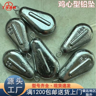 鸡心型挂环铅坠扁形防翻滚水滴带环铅坨海竿传统鱼坠钓鱼渔具渔坠