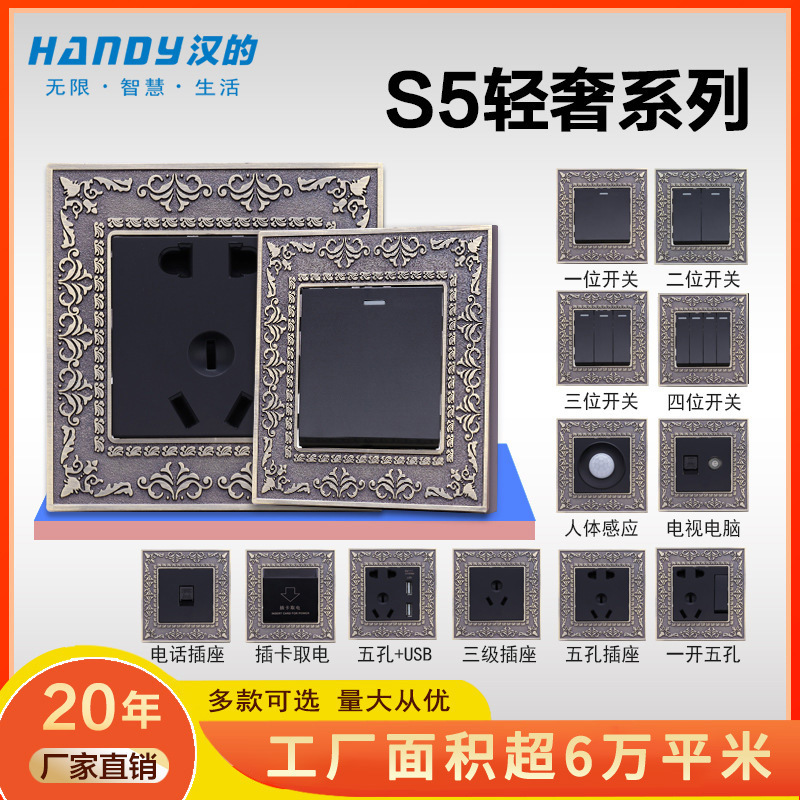 S5 Switch Socket Home Hotel Wall Project Power Socket Panel Embedded Carved Green Wall Switch