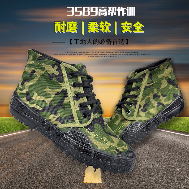 天行健3589高帮解放鞋工地专用橡胶劳保鞋农田软底日常工作鞋批发