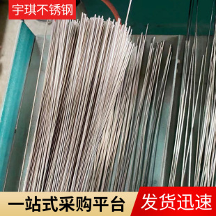 Stainless steel straight wire 310s argon arc welding rod welding wire bright wear-resistant wire