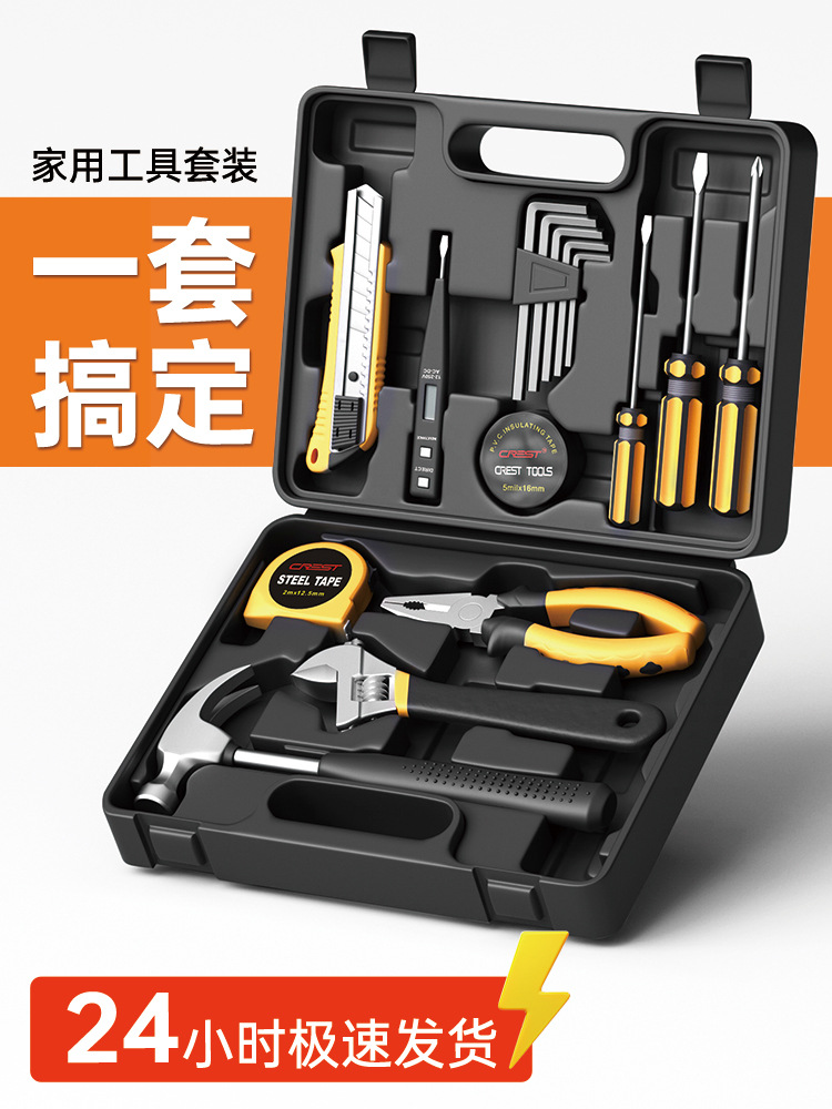 工具箱 家用套装 多功能五金电工维修 组合大全 工具电钻万能全套
