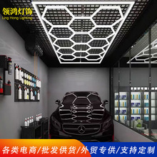 厂家批发110V蜂窝灯 可拼接T5造型灯高亮LED灯管洗车灯汽车美容灯