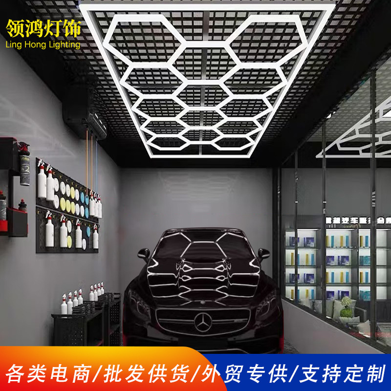 厂家批发110V蜂窝灯 可拼接T5造型灯高亮LED灯管洗车灯汽车美容灯