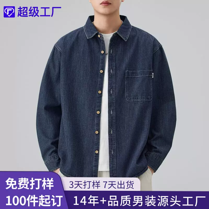 尚谷男装|日系复古水洗衬衫男秋冬新款长袖色织牛仔衬衫外套衬衣