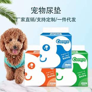Cocoyo Movable Pet Urine Pad Economical Dog Cat Diaper Disposable Diaper Absorbent Deodorization