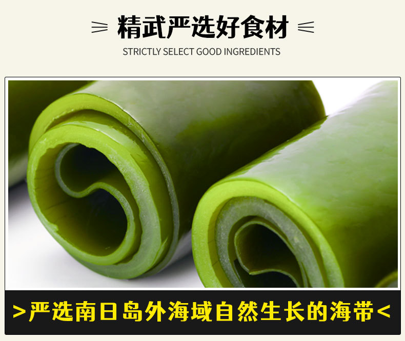 海带_02