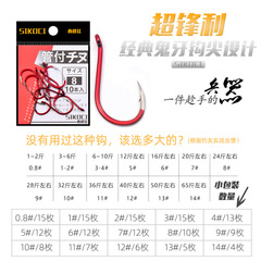 Kuanfuqian red fish hook, crooked mouth with holes, ringed, looped, shore fishing, sea fishing hook, stonefish giant fish hook, large hook