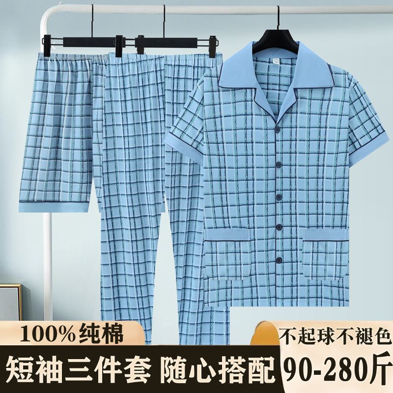 Primavera y verano de algodón de tres piezas, pijamas para hombres, pantalones cortos de mangas cortas, pantalones cortos