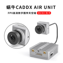 蜗牛CADDX AIR UNIT 数字天空端HD相机延用DJI高清图传穿越机航拍