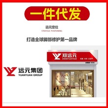 品牌系列产品 一件代发 不刮码 太诺舒克灵净舒康干爽净创新足