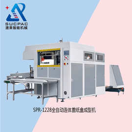 厂家优惠 纸盒成型机 自动纸盒成型机 连体纸盒成型机 纸盒折盒机