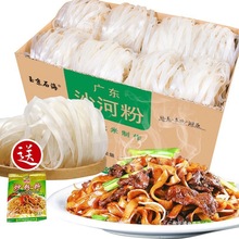 扁粉河粉汤炒沙河粉批发牛河家庭装包邮商用河粉干宽广东炒粉手工