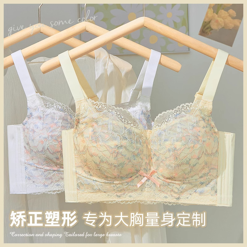 无钢圈轻薄透气收副乳全罩杯大胸显小内衣女大码聚拢文胸蕾丝胸罩|undefined