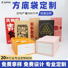 方底牛皮纸袋一次性食品收纳纸袋圣诞节礼品袋定制烘焙外卖打包袋