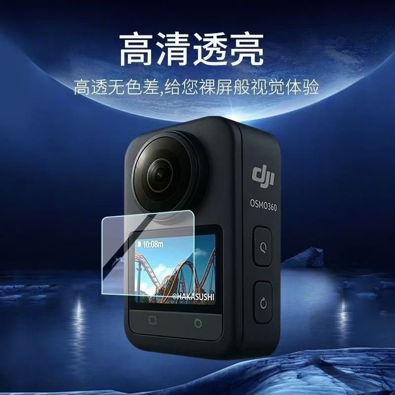 适用DJI大疆OSMO Nano全景相机屏幕保护钢化膜运动相机配件镜头膜|undefined