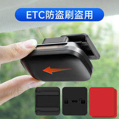 汽车无卡ETC免贴可拆卸支架车载专用背胶固定卡扣免插卡隐藏345代
