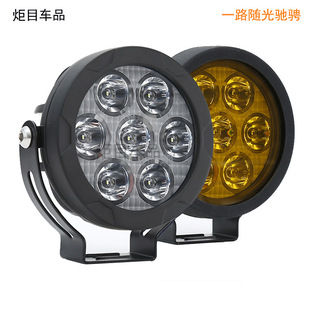 4.5-inch off-road electric motorcycle Shepherd tank 300 overbearing Raptor LED yellow and white high beam spotlight