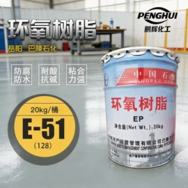 环氧树脂;固化剂;聚酯树脂