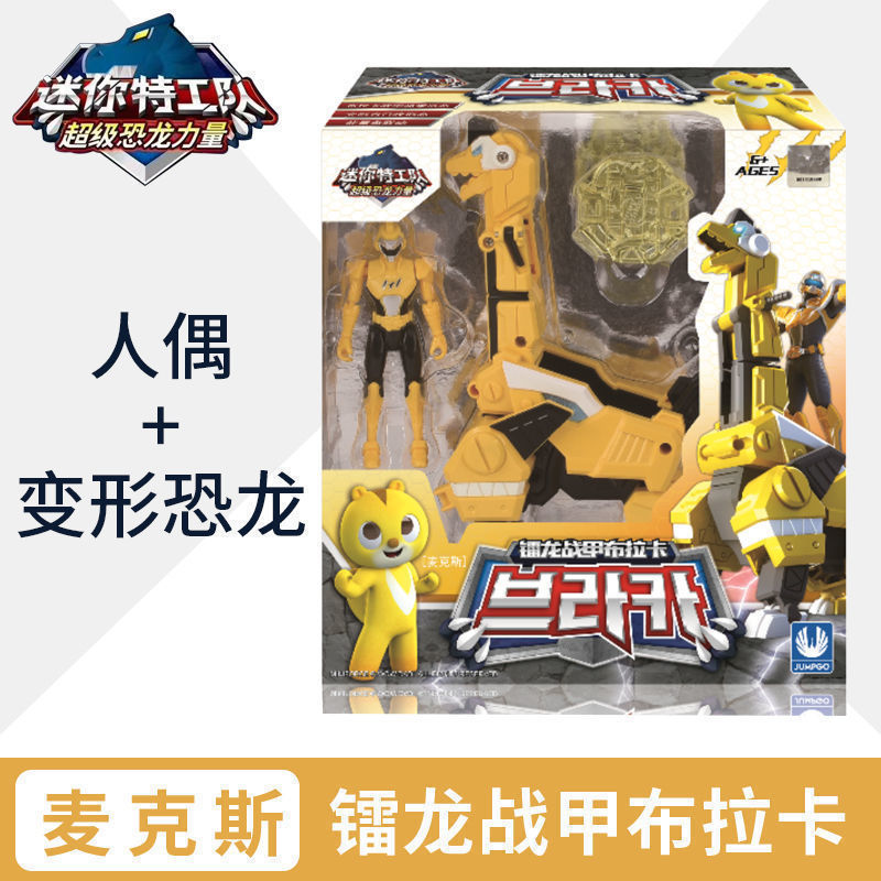 迷你特工队恐龙力量弗特炫龙战甲变形机器人全套机甲玩具绢花|undefined