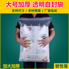 加厚特大号透明自封袋食品衣服书收纳加大塑料包装带密封口袋防至