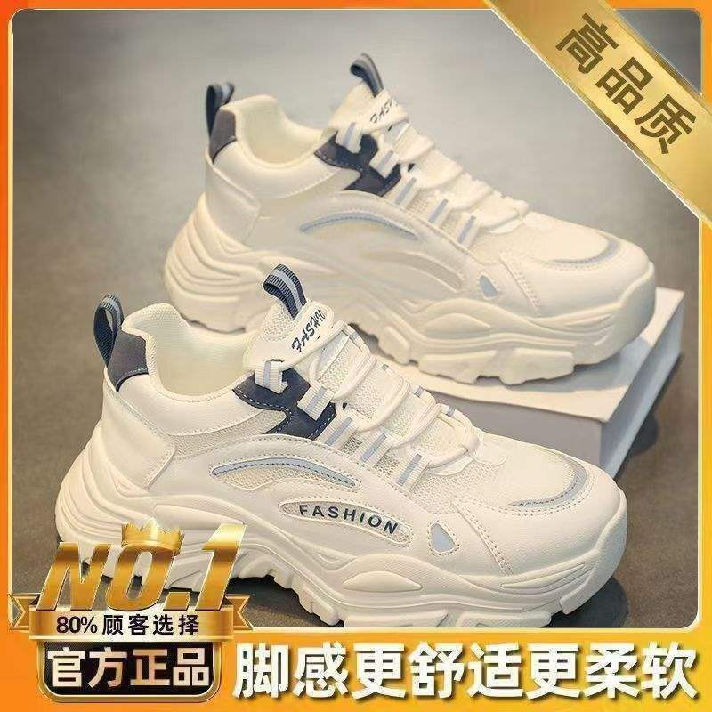 男鞋夏季网面透气青少年运动防滑休闲鞋厚底增高跑步白色老爹潮鞋|undefined