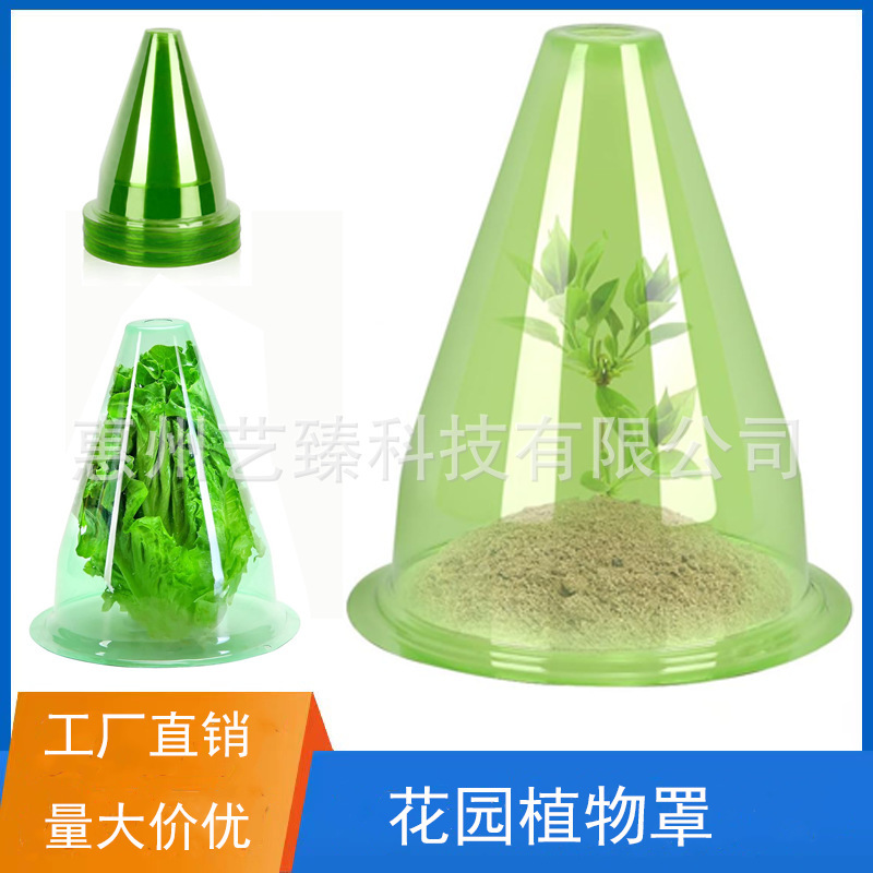 Garden Plant Cover Vegetable Seedling Windproof Cover Sunscreen Seedling Cover Plant Shade Cover Melon Seedling Sunscreen Cover