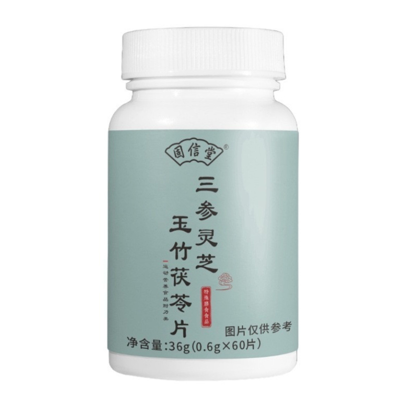 Guxintang San Shen Lingzhi Polygonatum Polygonatum Fuling Tablets スポットサプライチェーンオープン製品協力特別食事ホットアイテム販売|undefined