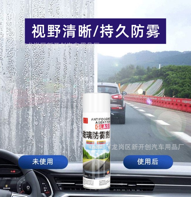 玻璃防雨剂_4.JPG